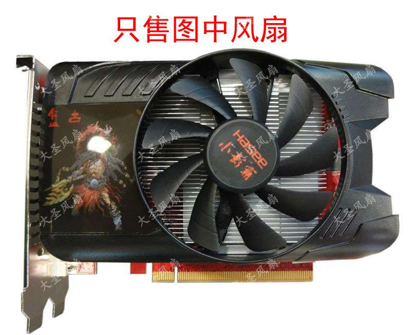 原装小影霸GT630 GT740 GTX740 女娲版 GT730 伏羲版显卡风扇 电脑硬件/显示器/电脑周边 散热器/风扇 原图主图