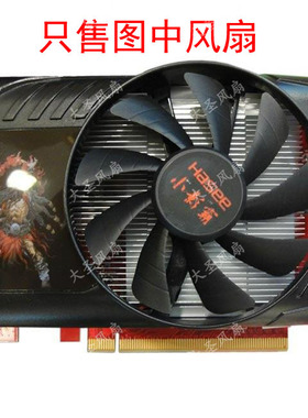 原装小影霸GT630 GT740 GTX740 女娲版 GT730 伏羲版显卡风扇