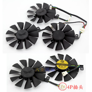 原装华硕GTX980Ti R9-390显卡散热风扇PLD09210S12HH/0.4A