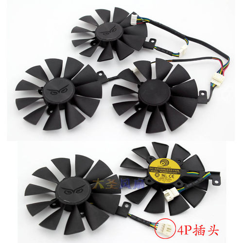 华硕GTX980TiR9-390显卡风扇