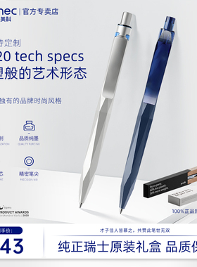 瑞士进口Premec派锐美科QS20磐石永恒笔Prodir中性笔高档文具礼品