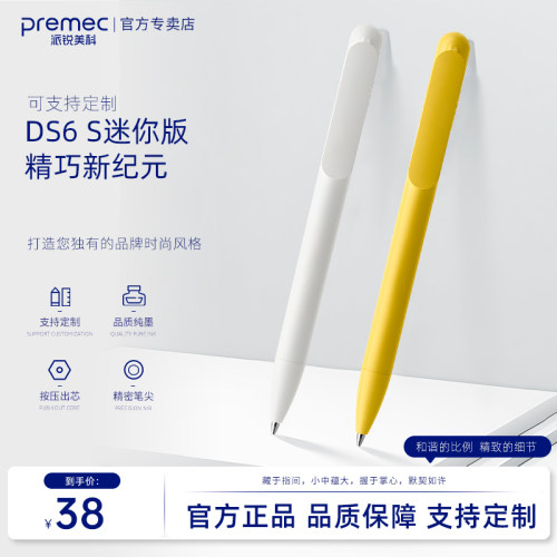 瑞士进口Premec/派锐美科礼品笔