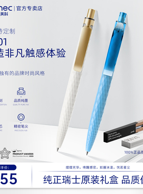 瑞士进口Premec派锐美科QS01磐石永恒笔Prodir中性笔高档文具礼品