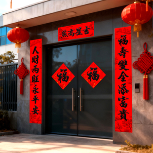高档住宅入户门对联2026植绒黑字大对联自粘礼盒装黑字耐晒传统年