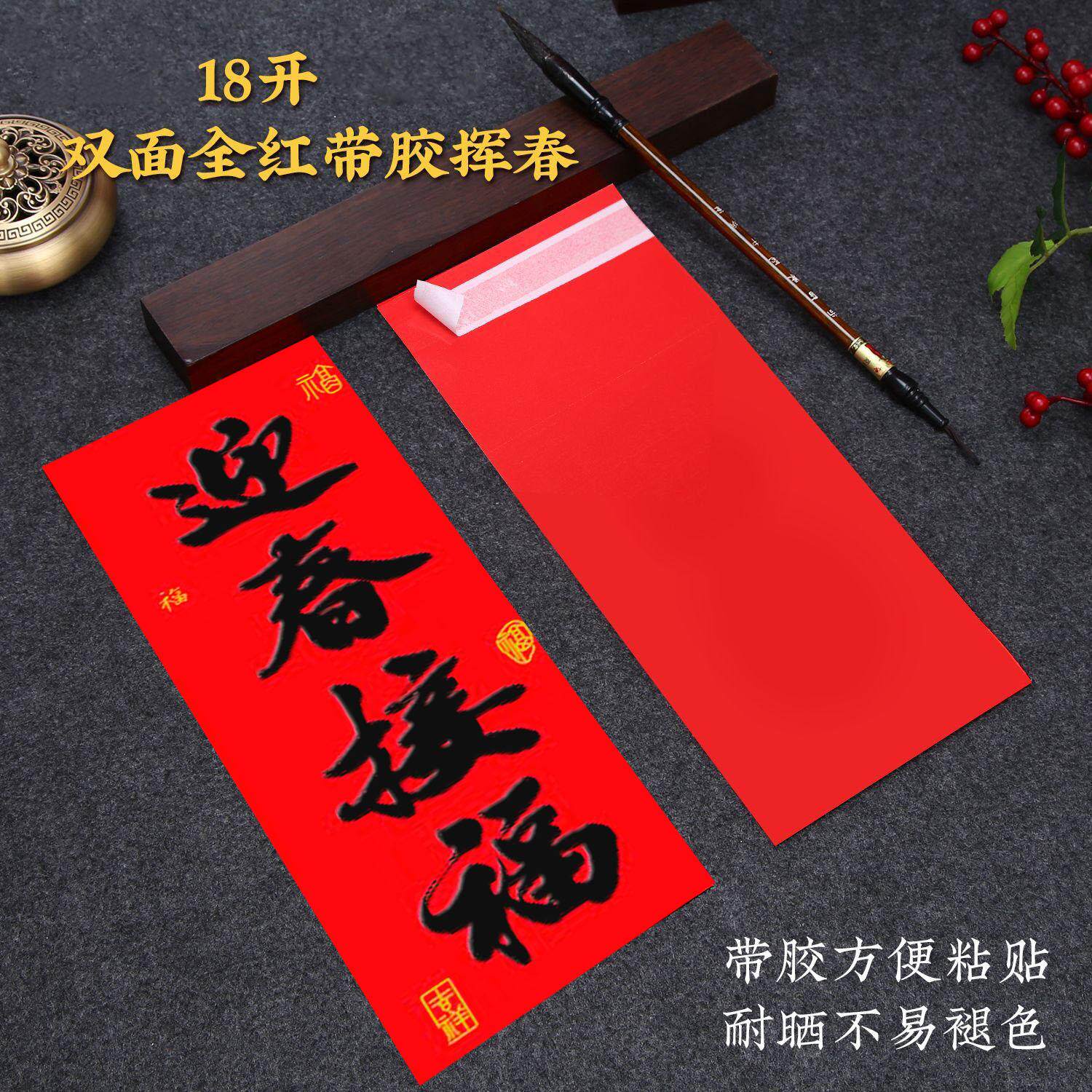 2025新年春条四字珲春小对联门对过年福字门贴春节装饰抬头见喜