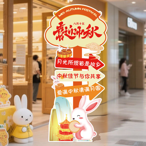 中秋节装饰月饼气球kt板