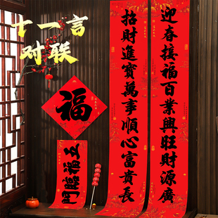 大气对联2026马年春联十一言加长全背胶不掉色可反复粘贴礼盒装新