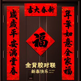 农村小院门春联对联2026马年新款小尺寸全背胶耐晒不褪色自粘七言