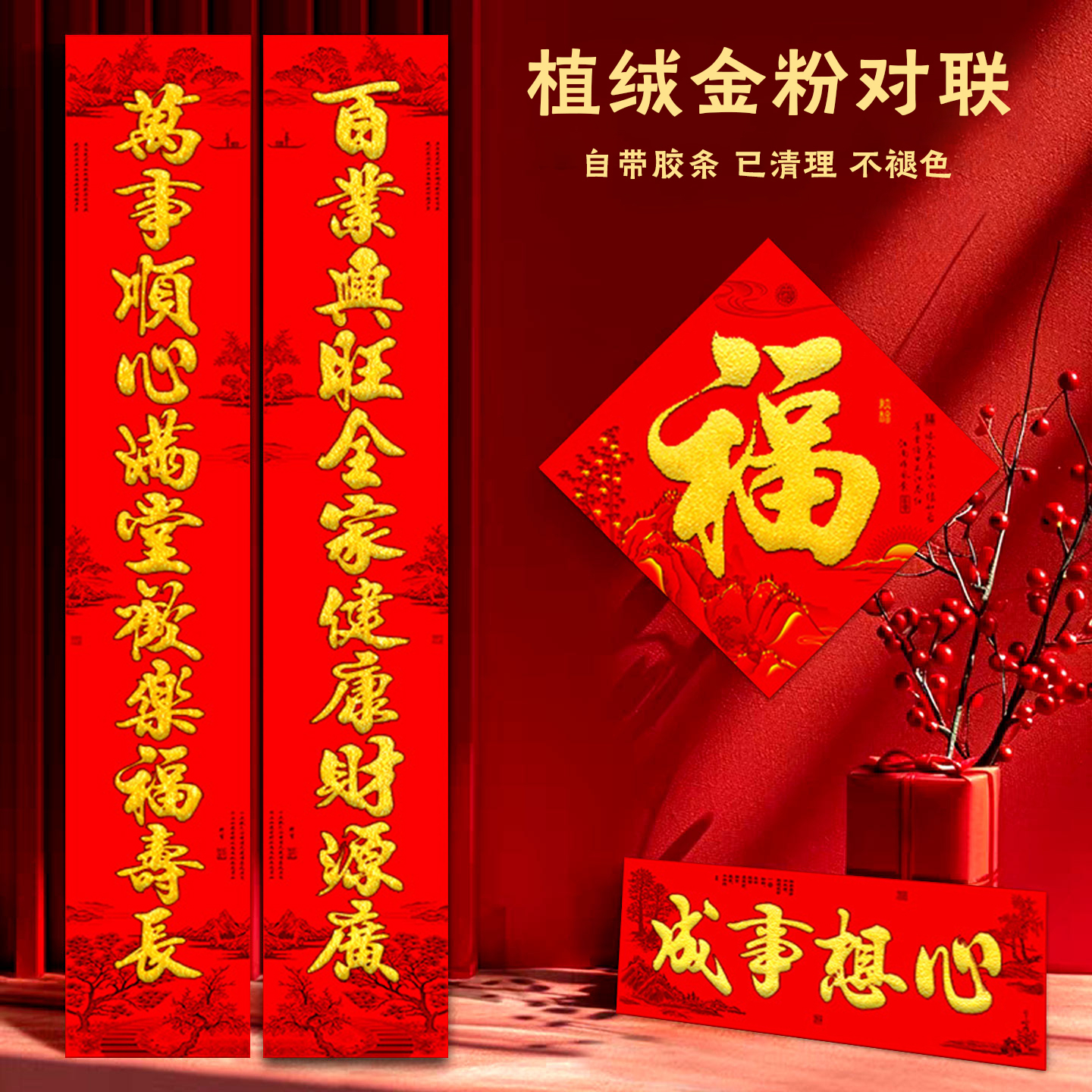 2026年过年对联加厚大尺寸十一言