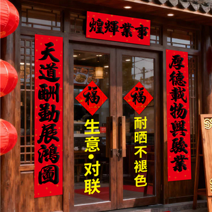 五金建材2.9m生意对联大尺寸日进斗金财源广进盒装 全年红耐晒商用