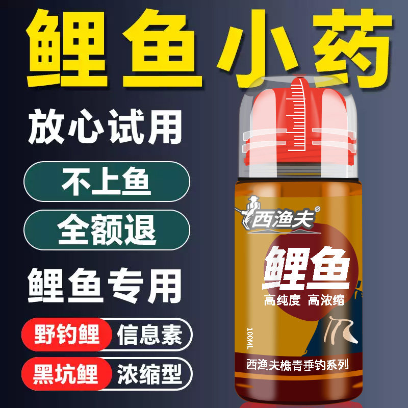 钓鱼小药添加剂鲤鱼饵料野钓鱼饵台钓饵