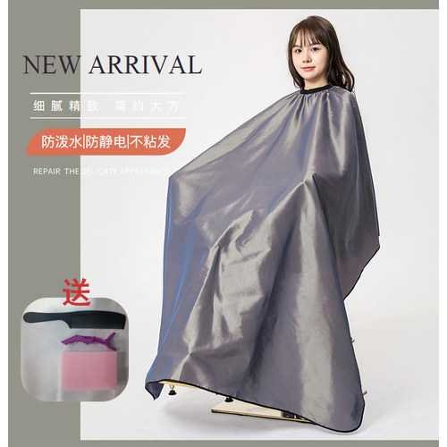 理发围布发廊专用加大剃头剪发