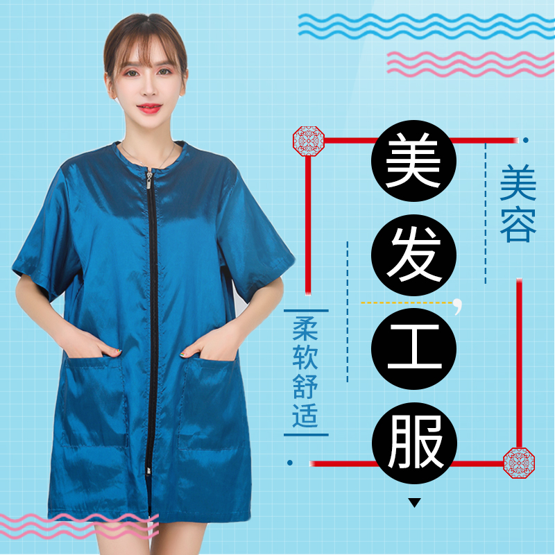 新发廊工服烫罩衣中工作服围裙