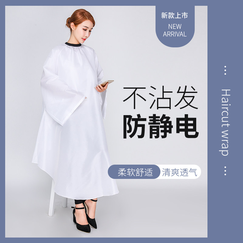 围布发廊专用带袖理发店专业美发剪发围布不沾发防静电潮定制LOGO