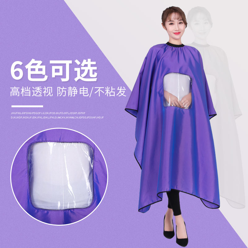 美发围布发廊专用高档理发围布剪发不沾发大号透明个性专业定制潮
