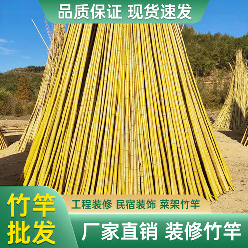 竹杆装修装饰防腐2米3米紫竹棍楠竹片竹枝篱笆栅栏碳化竹子仿竹竿 - 封面