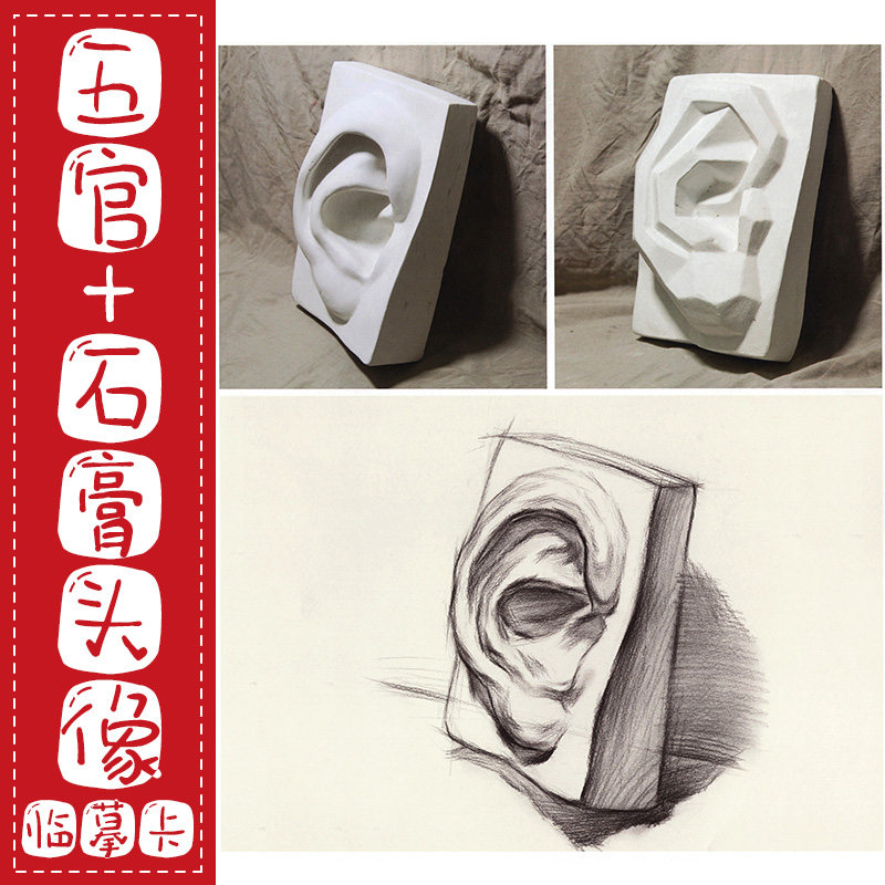 素描石膏五官头像临摹卡片少儿童男孩女孩创意美术绘画室机构教学
