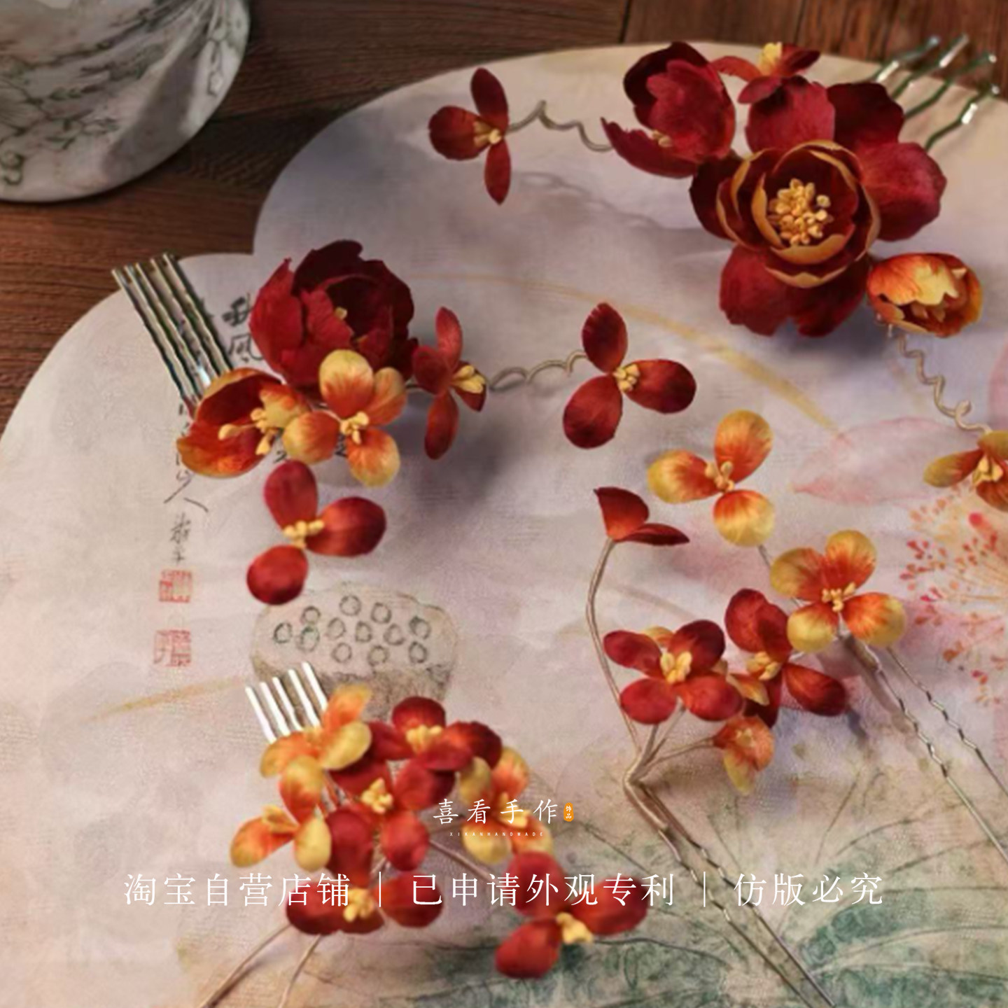 喜看手作橘红绒花新中式秀禾新娘结婚高端礼服旗袍写真盘发配饰品
