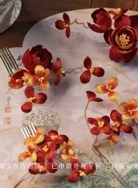 手作橘红绒花新中式秀禾