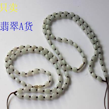 24年实体 天然翡翠A货 56颗米珠 纯手工编 米珠项链6MM米珠项链