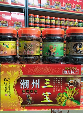 潮州四宝礼盒 老药桔/黄皮豉/佛手老香黄橼/老陈皮橘特产潮汕三宝