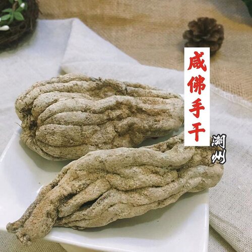 咸香黄佛手片 甘咸老香橼正宗潮州三宝潮汕特产 泡水即食甘咸佛手