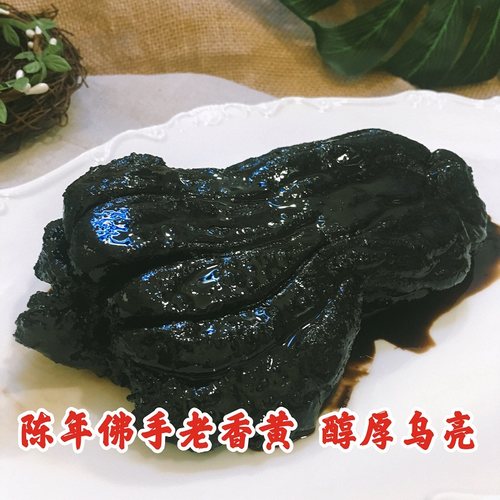 佛手果香橼潮州特产三宝正宗陈年