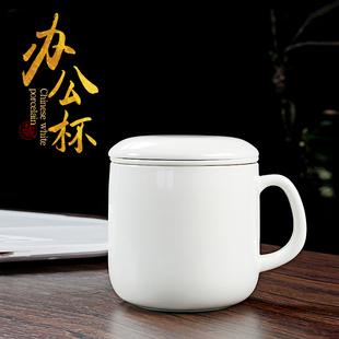 德化陶瓷马克杯白瓷过滤杯茶水分离个人杯带盖茶杯办公家用花茶杯