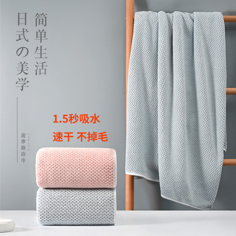 菠萝格浴巾吸水超软不掉毛速干