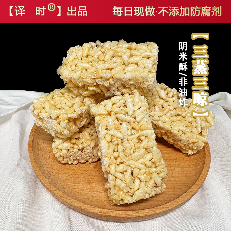 译时老式麦芽糖阴米子糖300克/袋