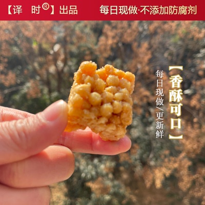 很好咬的译时鸡蛋小黄豆酥300克