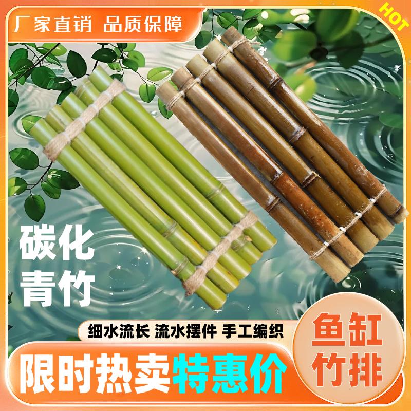 竹排鱼缸竹垫板流水摆件