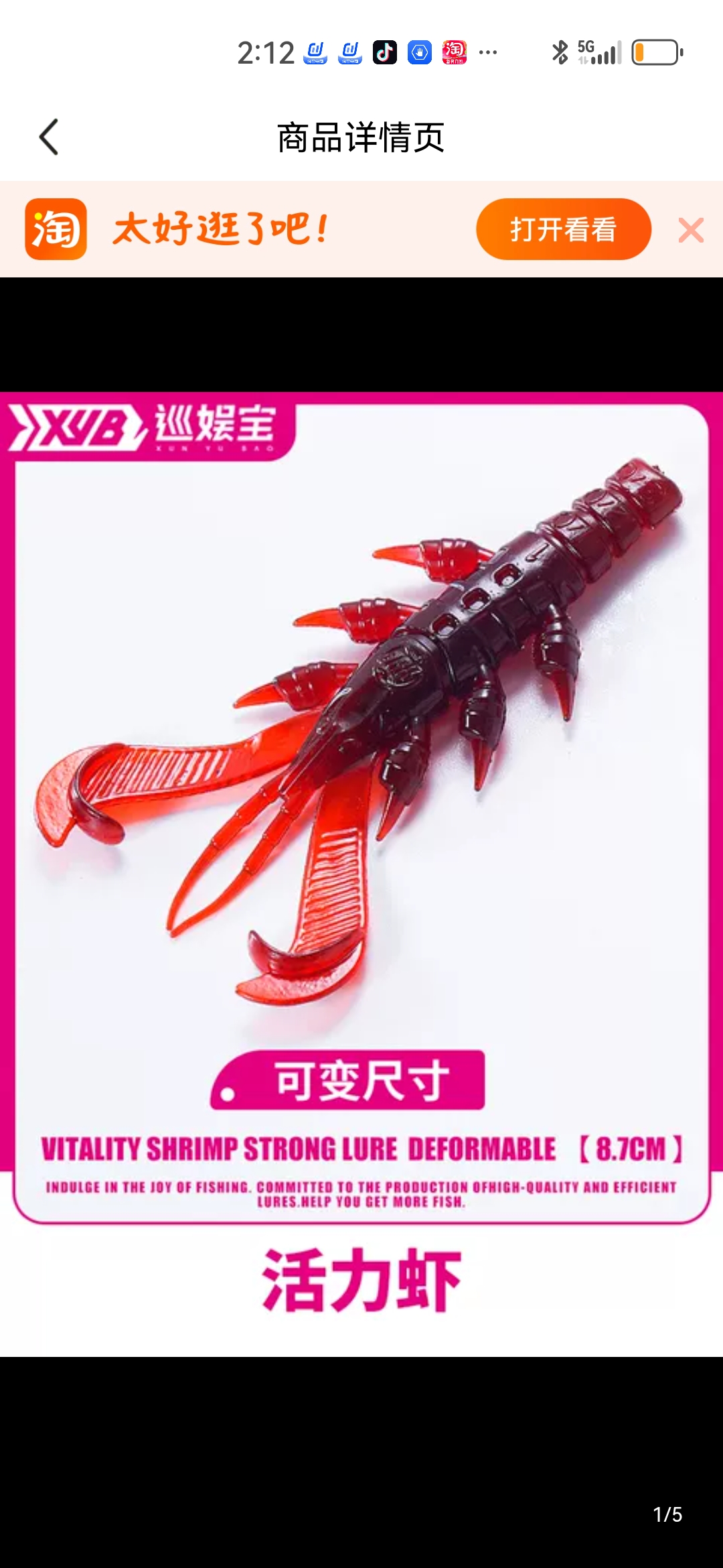 巡娱宝活力虾软饵内德倒钓黑坑鲈鳜鱼浮水虾型软饵软虫路亚饵