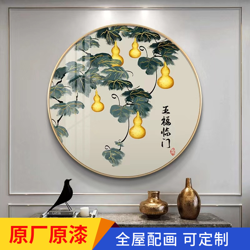 五福临门葫芦圆形玄关挂画新中式入户装饰画招财餐厅过道轻奢客厅