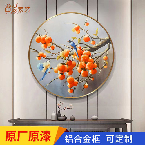 事事如意柿子画新中式花鸟玄关