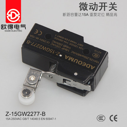 Z-15GW2277-B微动开关 欧得行程开关 TM-1743 单向 小型限位开关