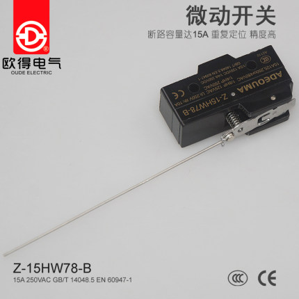 Z-15HW78-B微动开关 钢针式小型限位开关 TM-1705 欧得行程开关