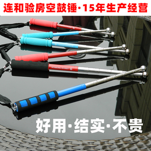 连和南方不锈钢空鼓锤响鼓锤检测锤验收锤验房检验锤子尖头验房杆