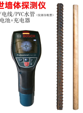 德国博世原装GMS120墙体探测仪电线钢筋管线金属承重墙探测仪器