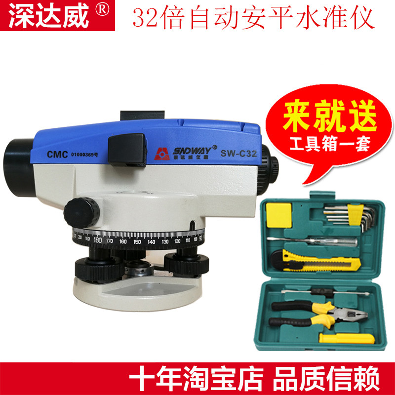 深达威 水准仪32倍水准仪自动安平高精度室外水平仪工程测量测绘