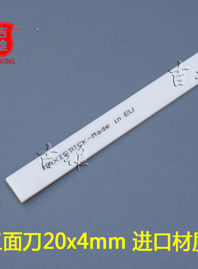 德国KOLBUS柯尔布斯 三面切纸机20x4x1000mm 进口刀垫 刀条 胶条