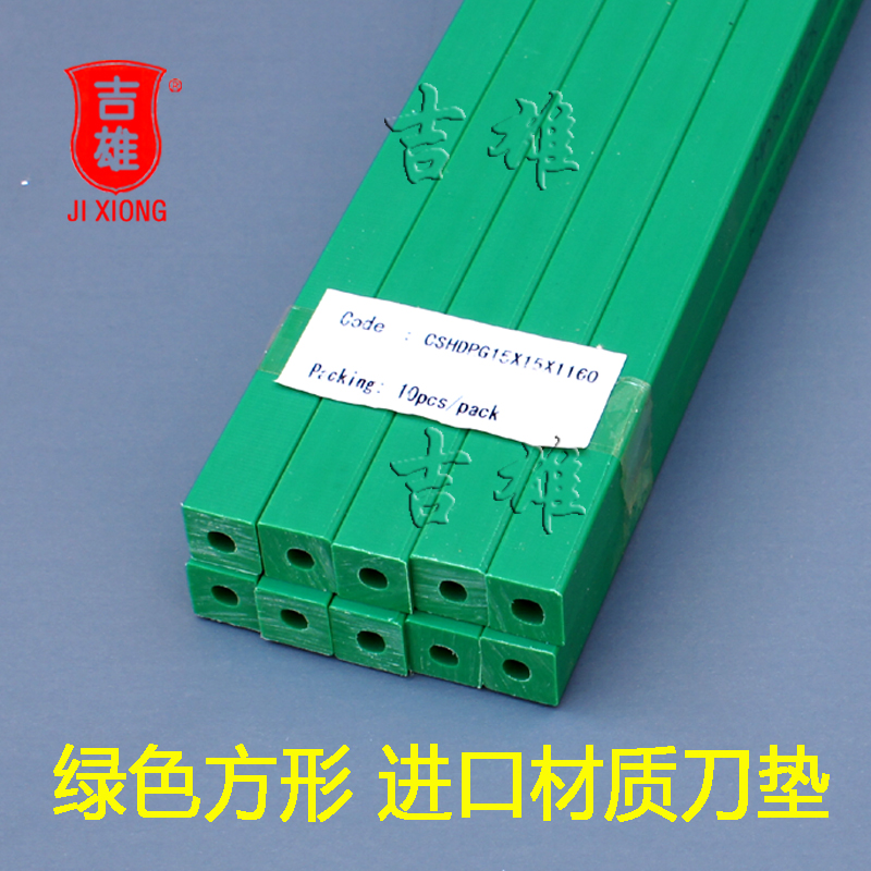 切纸机刀条刀垫胶条裁纸机