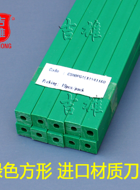 日本Ltoh伊腾16*16*1192mm切纸机1380用绿色进口材质刀条刀垫胶条