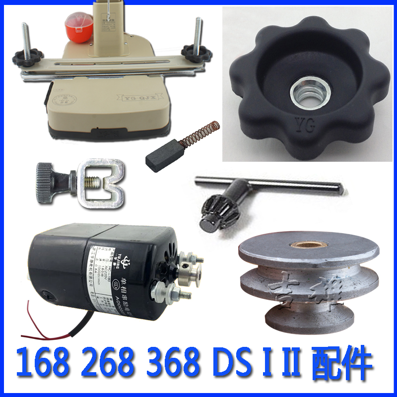 168268云广368装订机电机钥匙