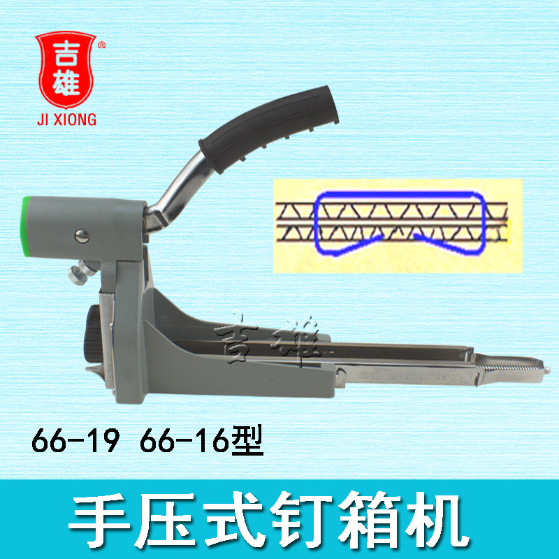 手压封箱机HB66-16型铜钉35x16