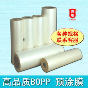 打印 PET覆膜机用 数码 重硅油 防卷曲 亚膜 亮膜 1寸芯预涂膜BOPP