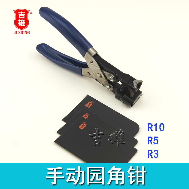 圆角钳相册DIY手工照片圆角器