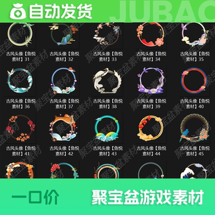 中式 古风头像框PSD源文件 国风插画清冷扁平