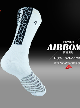 爱博爆裂纹高棉POWER进口NF防滑纱加厚耐磨莱卡球员级精英篮球袜