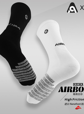 爱博AIRBOMB倪豪凯联名限定QUICK进口NF防滑纱莱卡无骨高棉篮球袜
